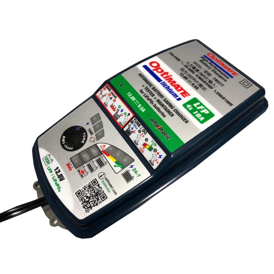 オプティメイト リチウムバッテリー専用充電器 TM277　大型リチウムバッテリー専用設計 24,893円