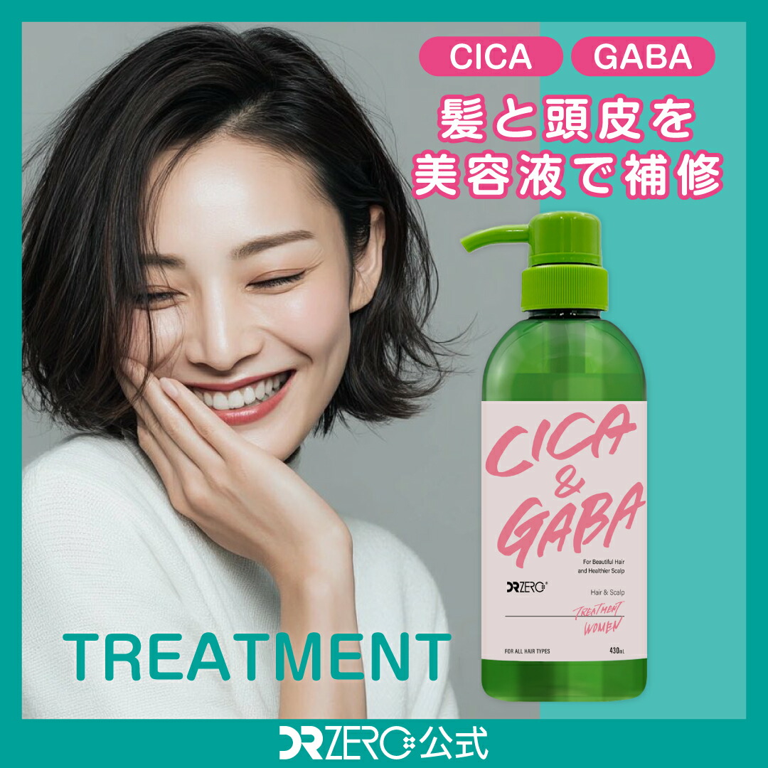 楽天市場】【公式】DRZERO（ドクターゼロ）CICA&GABA ヘア