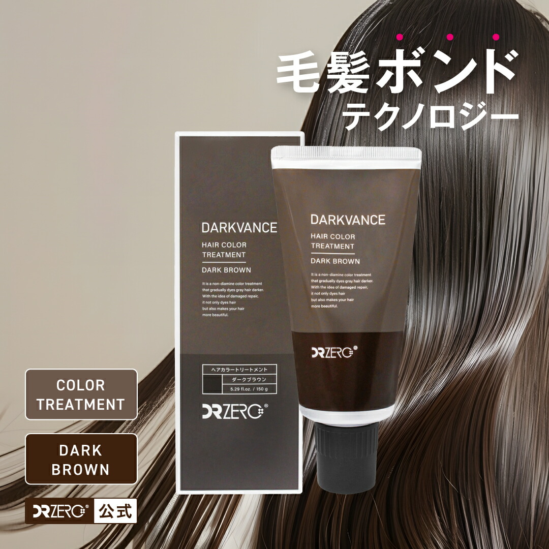 NODIA カラートリートメント 6本セット NODIA ノジア】ノンジアミンカラートリートメント（ダークライン