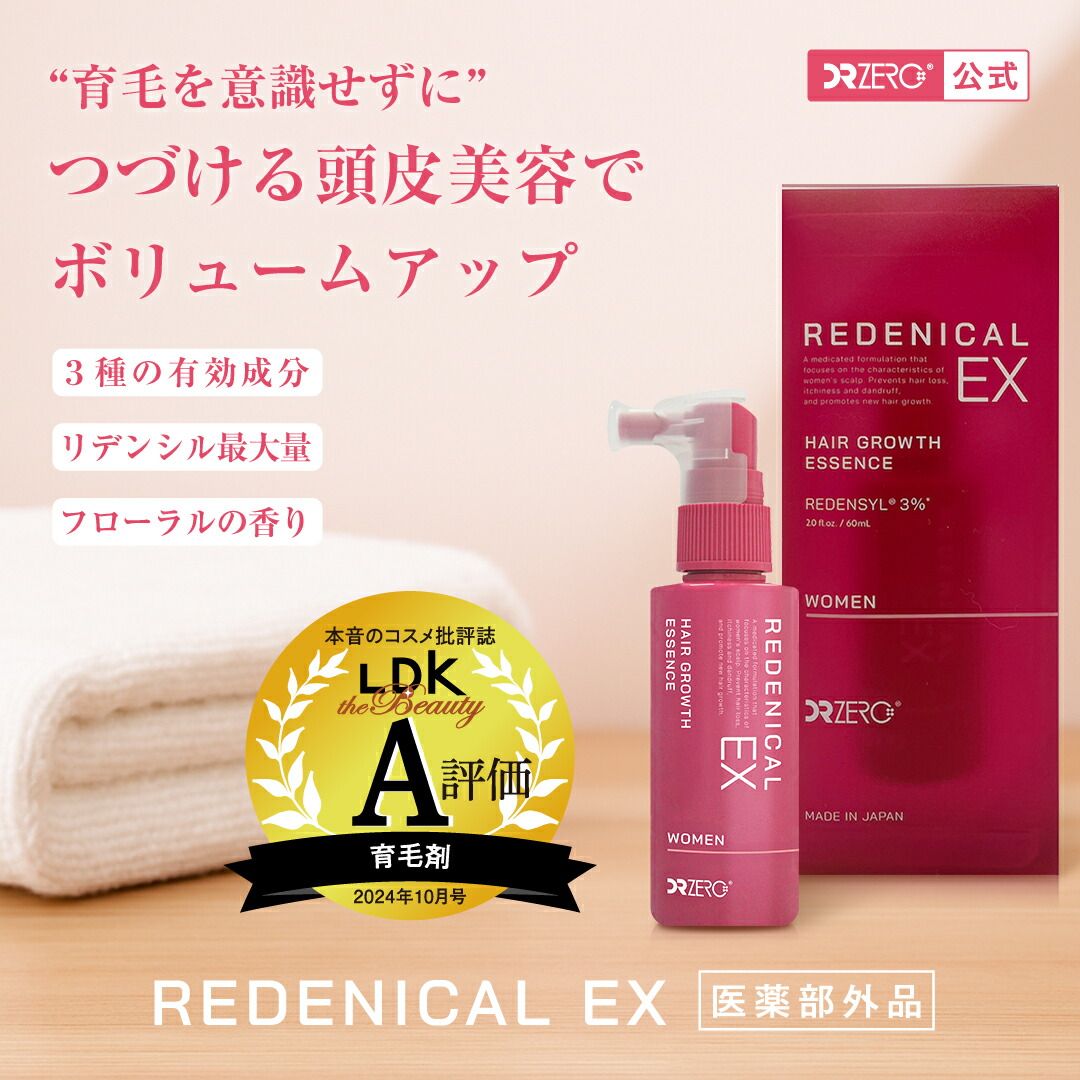 育毛剤髪殿　120ml 付け替え用セット 育毛剤 髪殿 120ml 詰め替え用セット（薬用 発毛促進・育毛剤