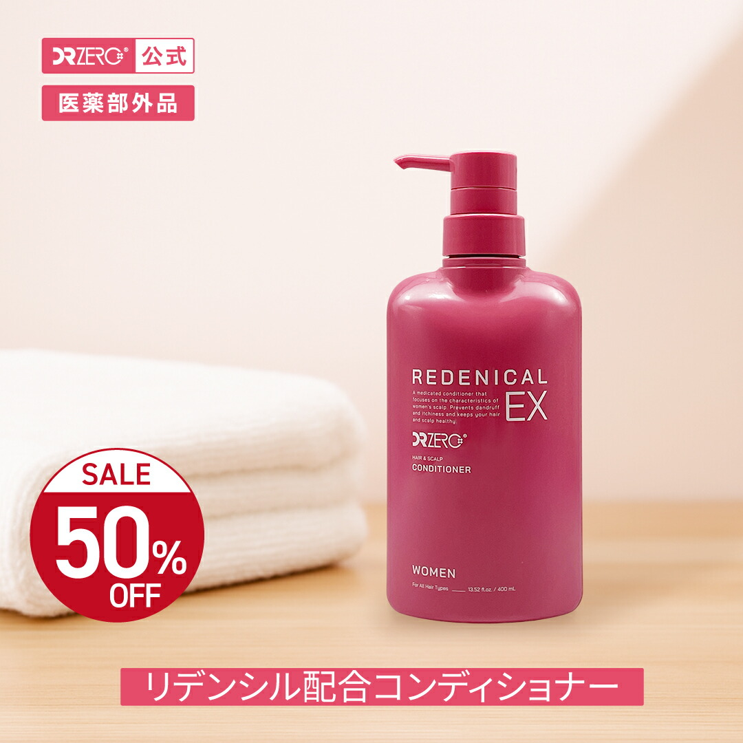 楽天市場】＼スーパーSALE限定50％OFF！！／シャンコンセット女性用