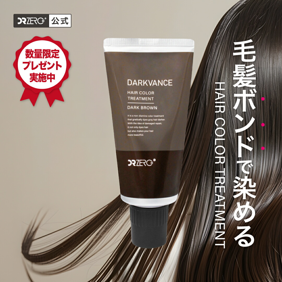 BOTANICAL ダークブラウン カラートリートメント 6本セット ヘアカラートリートメントダークブラウン 200g – 生活の木