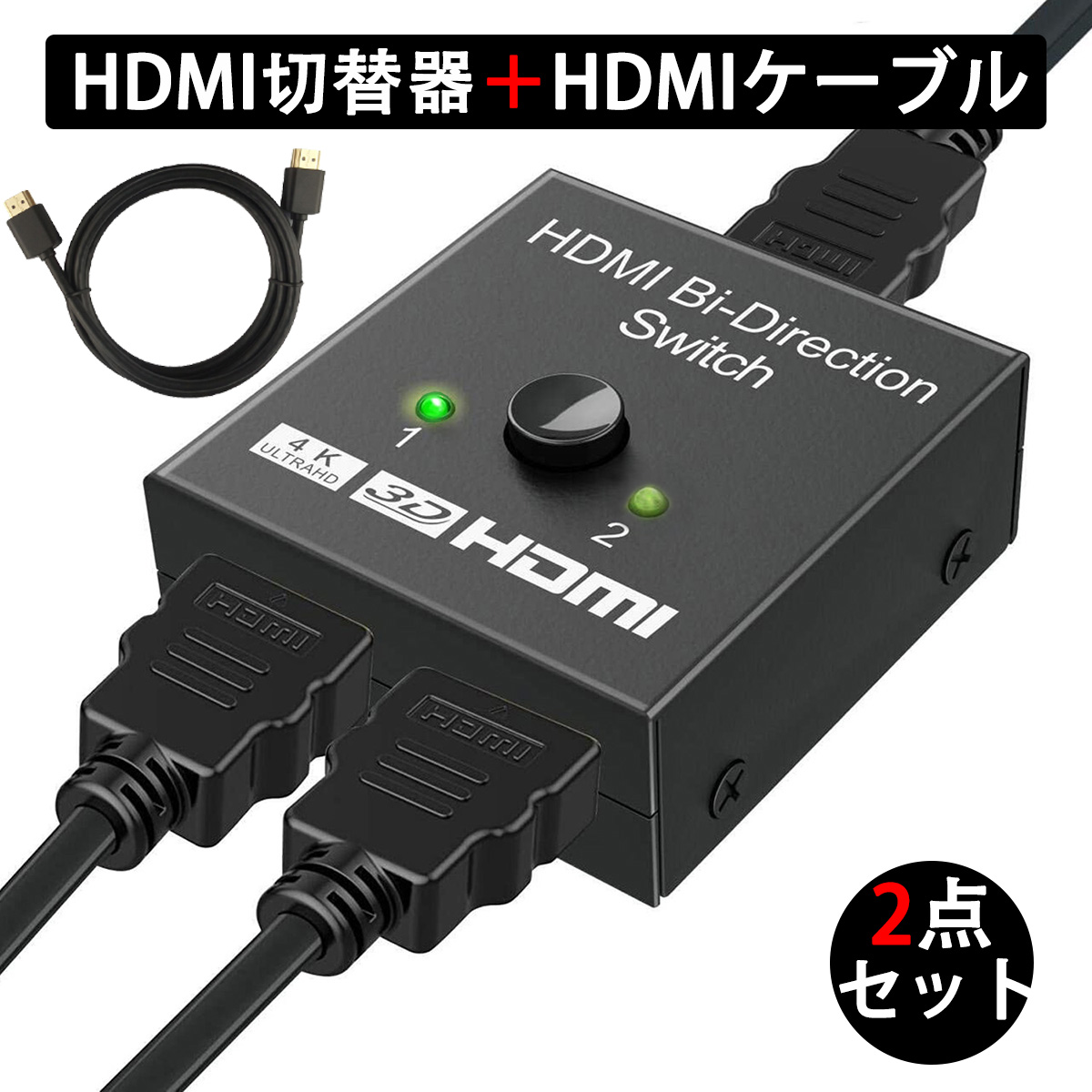 【楽天市場】【楽天ランキング1位受賞】 HDMI切替器 hdmi