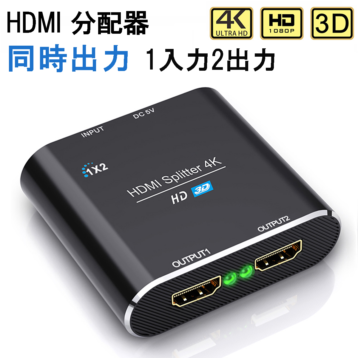 楽天市場】HDMI分配器 同時出力 HDCP2.0 スプリッター 1入力4出力 [4K