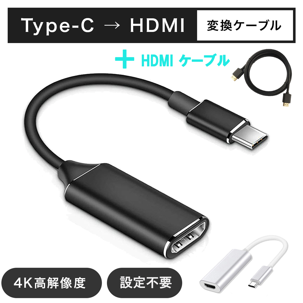 楽天市場】【楽天1位獲得】typec hdmi 変換ケーブル アダプタ usb type