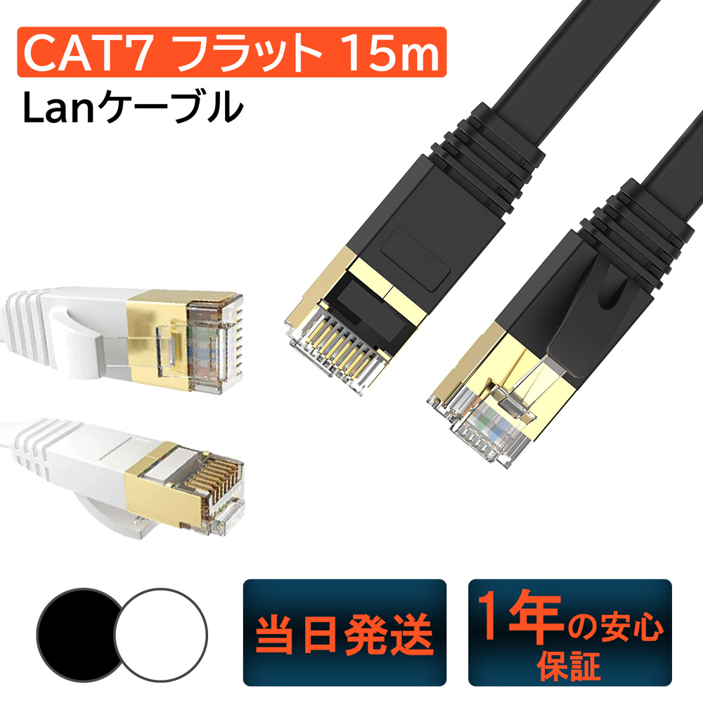 【楽天市場】LANケーブル 10m 30m 25m 20m 15m 5m 3m 2m 1m