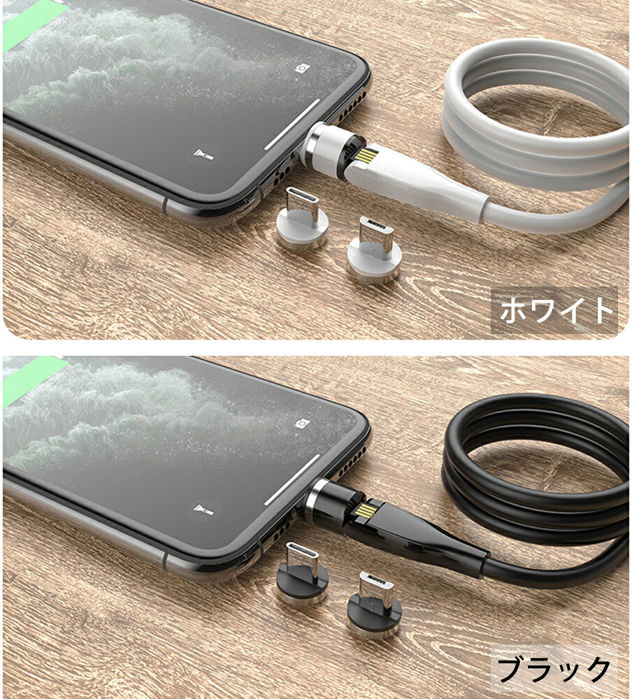 楽天市場 1m 3本セット 14代 3in1 マグネット充電ケーブル 急速充電 マグネット 充電ケーブル 急速 スマホ 充電器 コネクタ Iphone 12 アンドロイド マルチ セット 充電 Lightning ライトニング タイプc Type C マイクロusb Microusb Ewise 直営店