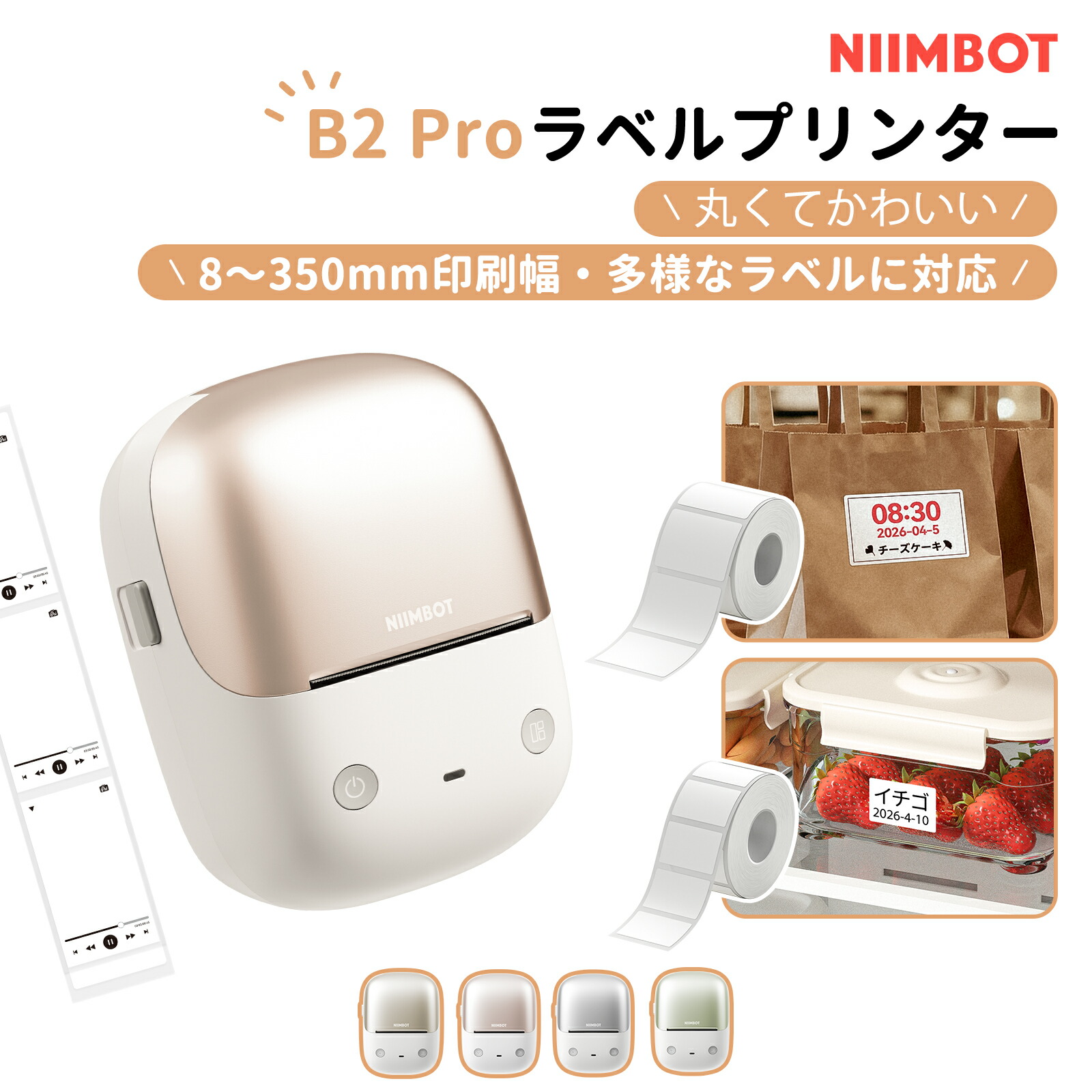 【SS継続期間中最安9,980→7,984 さらに付け紙1点おまけ】付け紙印刷人 スマホ パソコン相応う NIIMBOT B2Pro 愛くるしい パウダーコンパクト 300DPI高細細たる刷り上げる 黒･赤 2色刷り上げる 感熱付け紙 Bluetooth 2in/幅25～50粍 活動写真スクラップブック･万覚え帳･雁の使い宛名･値札･学びとる万覚え帳などに当て嵌める