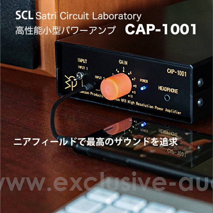 楽天市場】SCL Satri Circuit Laboratory CAP-1002 バクーンプロダクツ