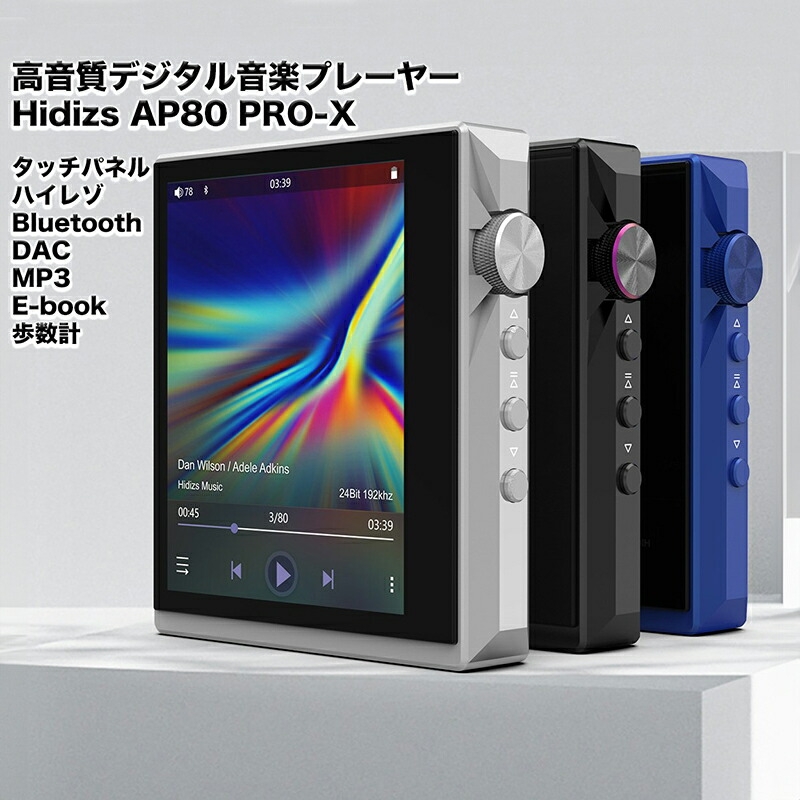 o*6様 世界500台限定 Hidizs AP80Pro CP 公式専用レザーケ 楽天市場】Hidizs AP80 PRO-X レザーケース、AP80 PRO-X&AP80