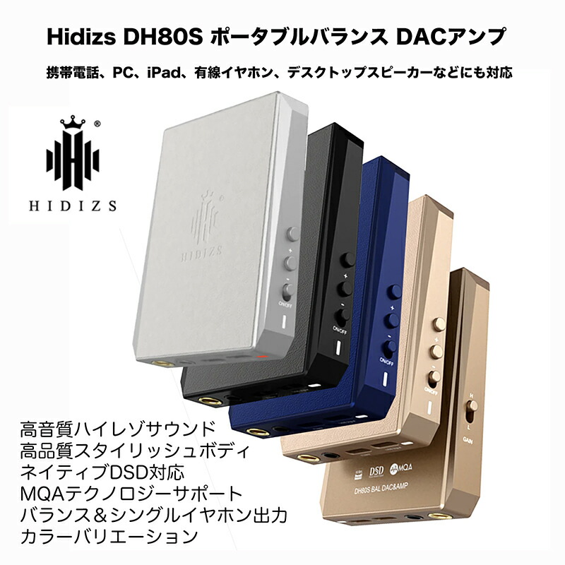楽天市場】Hidizs AP80 PRO-X バランス型 ロスレス ポータブル