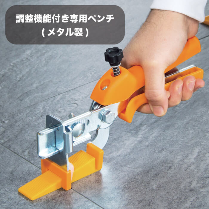 【 調整機能付き専用ペンチ（メタル製）】 目地幅 補正 修正 タイル 石材 用 セラミック ズレ防止 タイル施工 簡便化 フィックス 施工補助具 タイルクリップ 副資材 メタル製 ペンチ スペーサー クリップ用