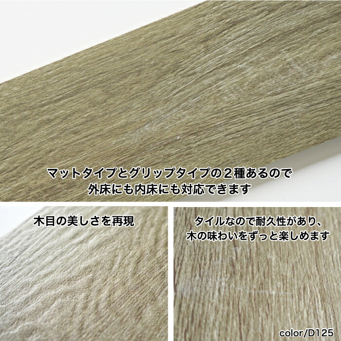 楽天市場 木目調タイル ヒューリン 12枚入ケース販売 ２タイプ 全５色 600 140mm 磁器質 外床 内床 玄関 バルコニー ベランダ テラス 外構 エクステリア Diy エクステリアショップ セラコア