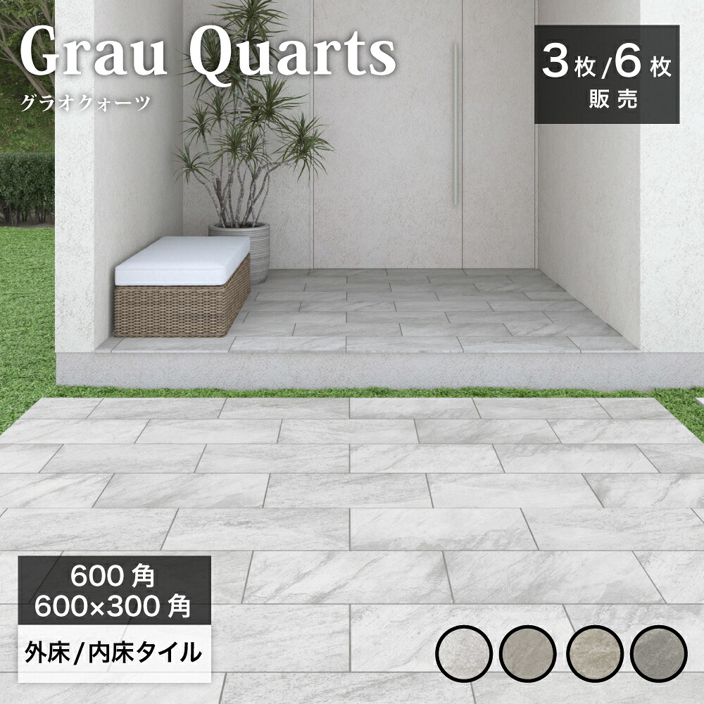 楽天市場】床タイル フロアタイル 大判タイル 600角/600×300 ストーン 