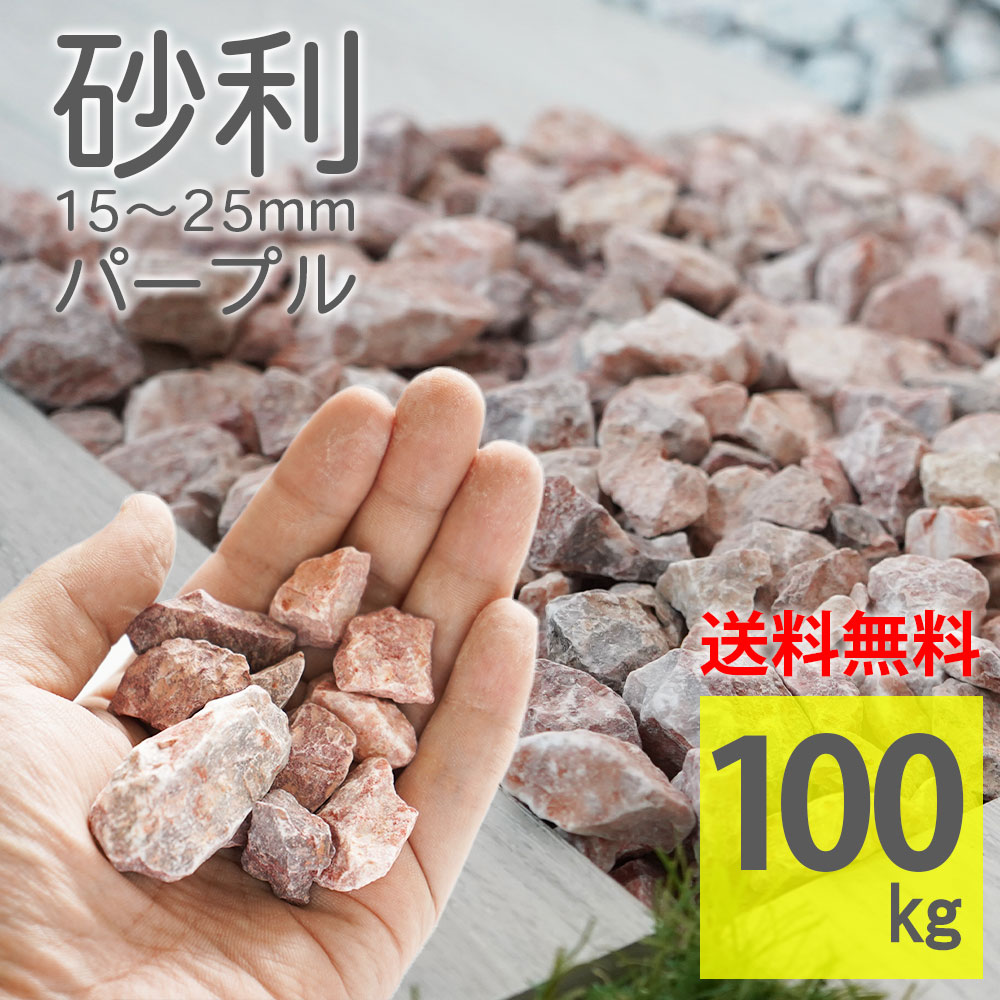 原材料がオススメする乱形石４選 木材・建築資材・設備-石材-花・ガーデン・DIY