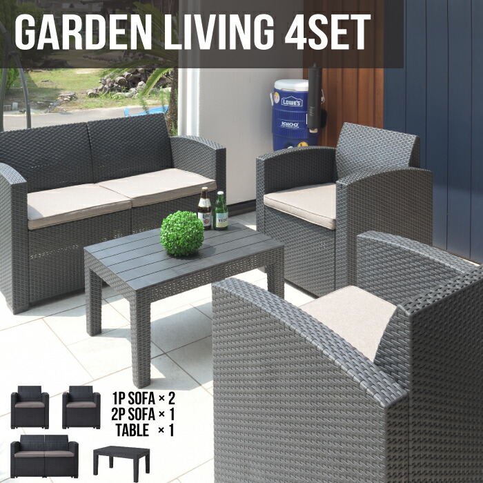 チェア ソファ テーブル ラタン 藤 ベランダ ガーデン リゾート おしゃれ エクステリア 屋外 家具 ルームエッセンス Room Essence ガーデンリビング 4点セット Bouncesociety Com
