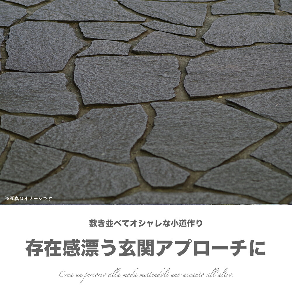 楽天市場 楽天スーパーsale期間中ポイント ５倍 イタリア産 乱形石 斑岩 ポルフィード 乱形 厚10 30mm内外 ミックスカラー レッド系 お庭 玄関アプローチ エクステリア Diy 外構 ガーデニング 置き石 敷石 乱張り ポルフィード イタリー 乱形 1束 0 25平米