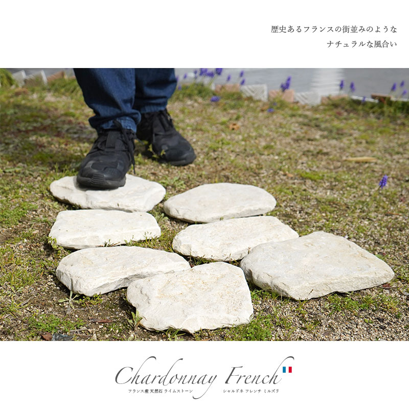 楽天市場 フランス産 天然石 乱形石 ライムストーン 石灰岩 乱張り イエロー ベージュ お庭 玄関アプローチ 花壇 洋風 エクステリア Diy 外構 ガーデニング 置き石 敷石 丸 ミル摺り シャルドネ フレンチ ミルズリ 1束販売 0 33平米 エクステリアショップ セラコア