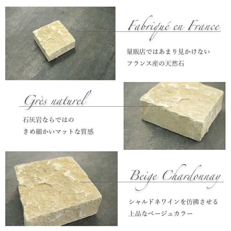 フランス産 天然石 ピンコロ石 ライムストーン 石灰岩 100 100 30 50mm イエロー ベージュ お庭 アプローチ 花壇 洋風 エクステリア Diy 外構 ガーデニング 置き石 敷石 シャルドネ フレンチ ピンコロ 個入 ケース販売 Purplehouse Co Uk