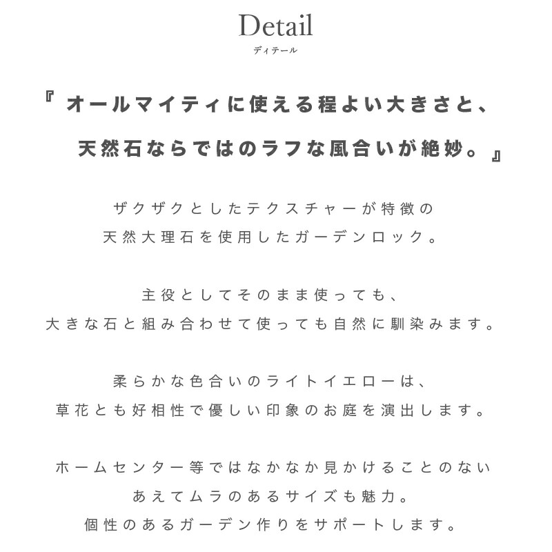 2021年春の グラーヴァシリーズ 大理石 砂利 石 砕石 岩 クラッシュストーン ロックガーデン 庭石 エクステリア ガーデニング 外構 置くだけ  おしゃれ 庭 天然石 花壇 黄色 kumarika.com