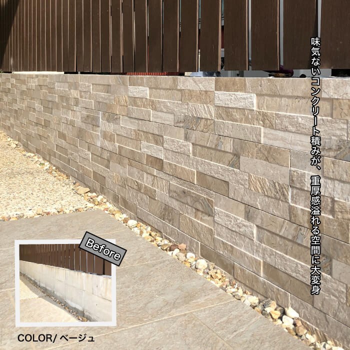 楽天市場 壁用ストーン調タイル ダルハート ケース販売 11枚入 全6色 610 150 Mm 壁材 庭 塀 石 Diy おしゃれ モダン 外構 エクステリア エクステリアショップ セラコア