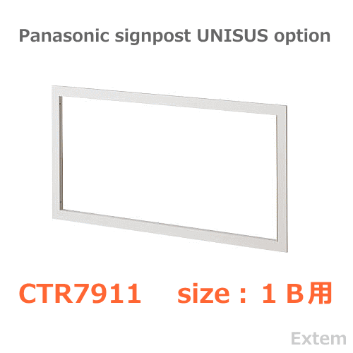 楽天市場】【 1Bサイズ CTBR7611□】Panasonic パナソニック サイン