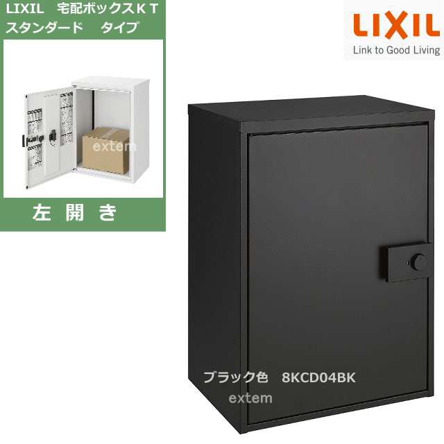 【楽天市場】(受注生産品) LIXIL リクシル 宅配ボックスKT