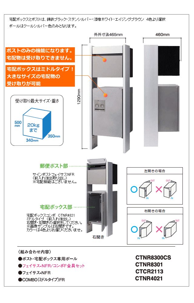 楽天市場 Panasonic パナソニック Combo専用ポール Ctnr00cs ポスト フェイサス Nfr 後出し 金具セットctnr01 宅配ボックスコンボミドルタイプctnr4021 Fr後出し エクテム オンラインショップ