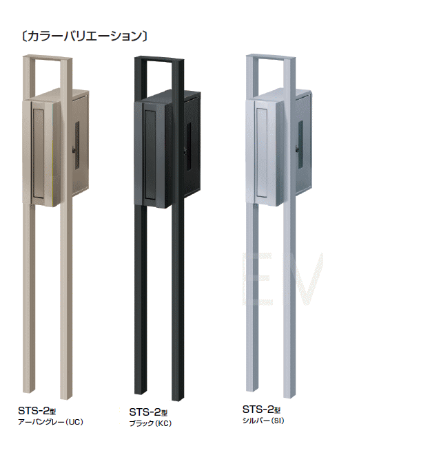 楽天市場 郵便ポスト ポール付セット 三協立山 三協アルミ ポスト Sts 2n型 ポール建てタイプ 前入れ横出しタイプ エクテム オンラインショップ