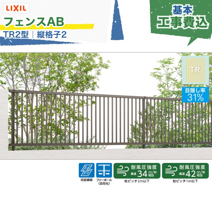 工事付き添い人商いものについて