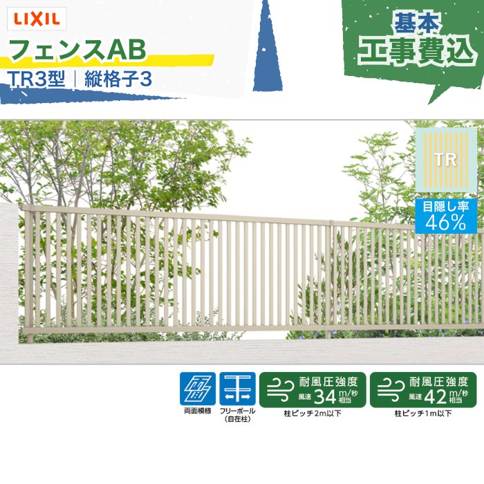 工事付き添い人商いものについて