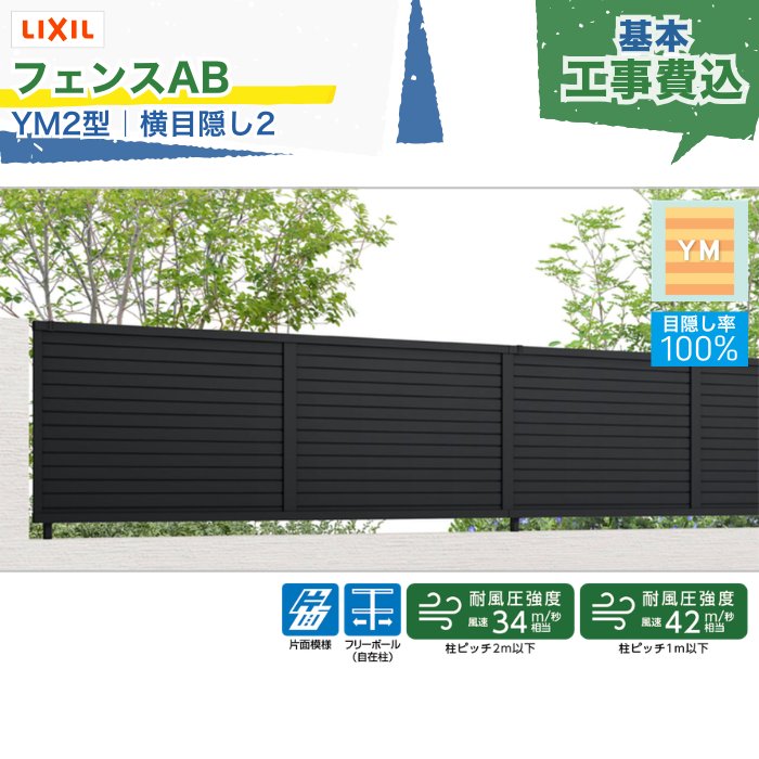 工事付き添い人商いものについて