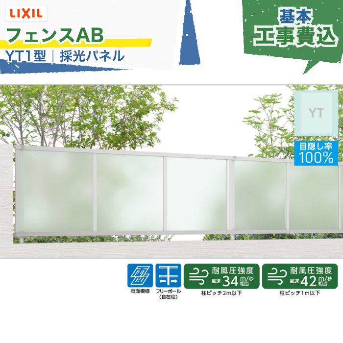 工事付き添い人商いものについて