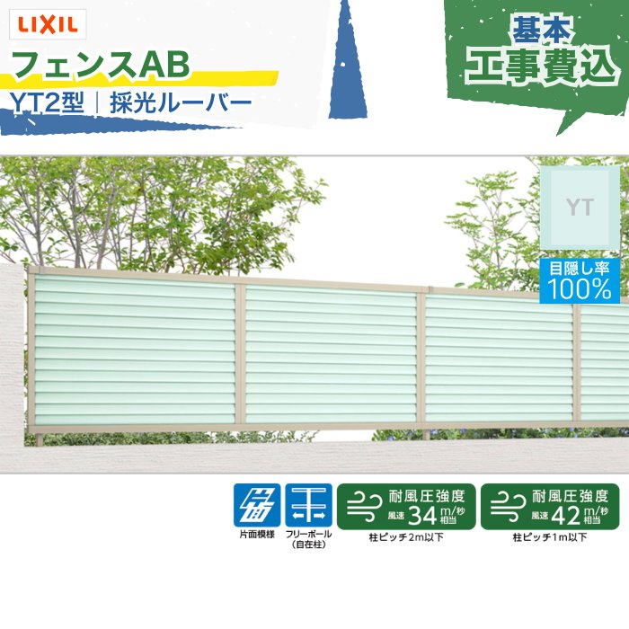 工事付き添い人商いものについて