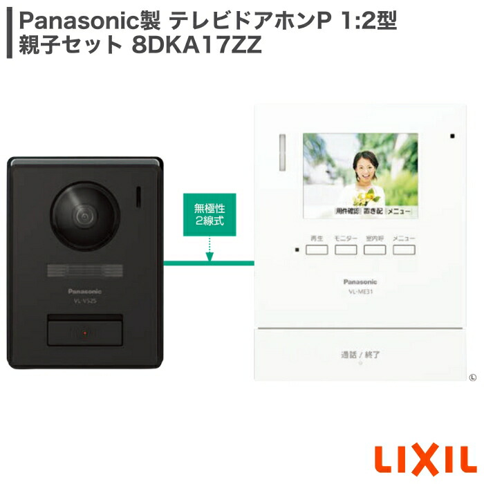 楽天市場】パナソニック ワイヤレステレビドアホン VL-SGE30KLA