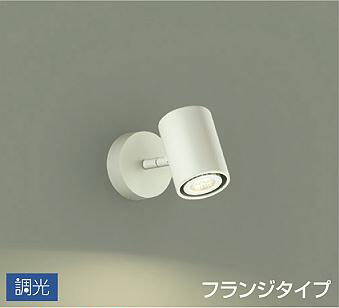 照明 おしゃれ かわいい 屋内 大光電機 DAIKO 調光スポットライト DSL-3660YWF 直付けタイプ 白塗装 天井付・壁付兼用 LED電球色 12Vダイクロハロゲン50W相当 シンプル モダン｜DIY・エクステリアG-STYLE