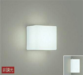 照明 おしゃれ かわいい 大光電機 DAIKO ブラケットライト DBK-40036W アクリル 乳白マット 密閉型 LED昼白色 白熱灯60W相当 シンプル モダン