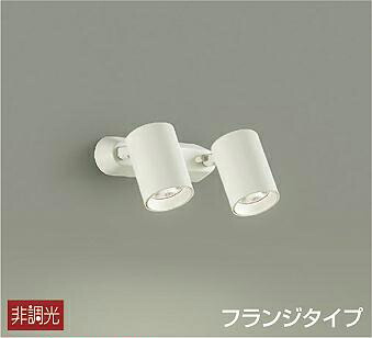 照明 おしゃれ かわいい 屋内 大光電機 DAIKO スポットライト DSL-4782AW 直付けタイプ 白塗装 天井付・壁付兼用 LED温白色 12Vダイクロハロゲン50W×2灯相当 シンプル モダン