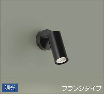 照明 おしゃれ かわいい 屋内 大光電機 DAIKO 調光スポットライト DSL-4902YB 直付けタイプ 黒塗装 天井付・壁付兼用 LED電球色 12Vダイクロハロゲン85W相当 シンプル モダン