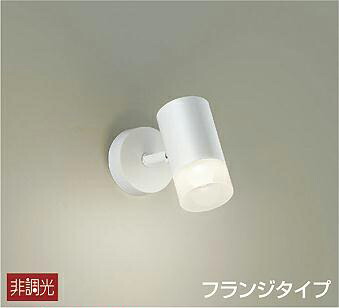 照明 おしゃれ かわいい 屋内 大光電機 DAIKO スポットライト DSL-5321AW 直付けタイプ 白塗装 天井付・壁付兼用 LED温白色 白熱灯100W相当 シンプル モダン|DIY・エクステリアG-STYLE