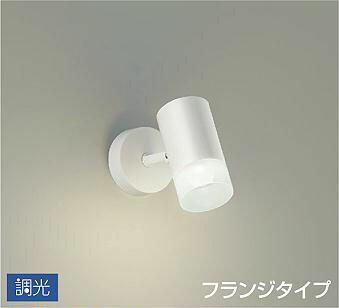 照明 おしゃれ かわいい 屋内 大光電機 DAIKO 調光スポットライト DSL-5322WW 直付けタイプ 白塗装 天井付・壁付兼用 LED昼白色 白熱灯100W相当 シンプル モダン
