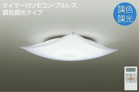 照明 調光 調色シーリングライトdcl アクリル かわいい大光電機 Led 昼光色 電球色 おしゃれ リモコン付 Diy エクステリアg Style Daiko 丸形フル引掛シーリング取付 乳白 マット 天井照明 Daiko 乳白 マット 12畳