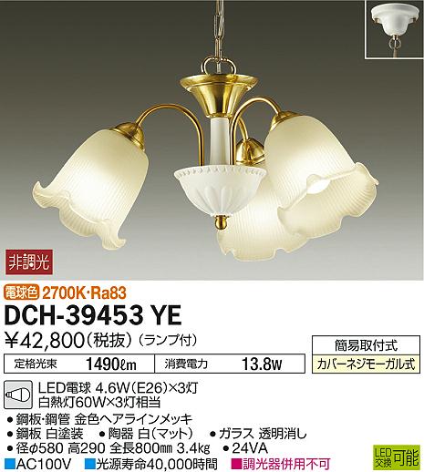 照明 おしゃれ ガラス 照明 かわいい大光電機 Led 電球色 Daiko シャンデリアdch ye ガラス 透明消し 簡易取付式 Led 電球色 白熱灯60w 3灯相当 エレガントな空間を引き立てる白色の陶器飾り 花モチーフ アンティーク Diy エクステリアg Style 照明 おしゃれ ガラス 照明 かわいい大光電機 Led 電球色 Daiko シャンデリアdch ye ガラス 透明消し 簡易取付式 Led 電球色 白熱灯60w 3灯相当 エレガントな空間を引き立てる白色の陶器飾り 花モチーフ アンティーク Diy エクステリアg Style