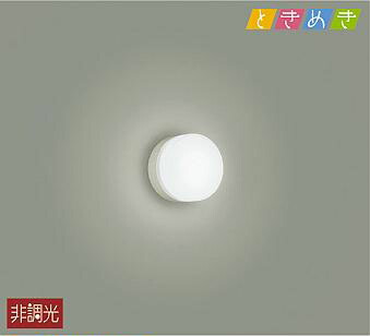 照明 おしゃれ かわいい 大光電機 DAIKO 小型シーリングライト DBK-40426W アルミダイカスト 白塗装 直付けタイプ LED(昼白色) 白熱灯60W相当