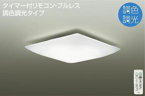 照明 おしゃれ かわいい 大光電機 DAIKO 調光・調色シーリングライト DCL-40467 アクリル 乳白(マット) 丸形フル引掛シーリング取付 LED(昼光色~電球色) ~6畳 リモコン付|DIY・エクステリアG-STYLE