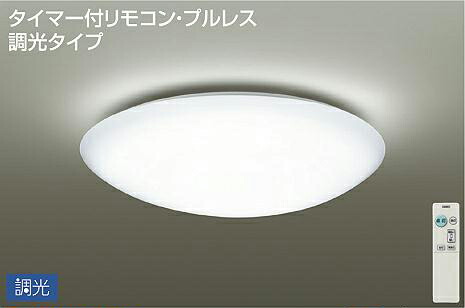 照明 おしゃれ かわいい 大光電機 DAIKO 調光シーリングライト DCL-40759W アクリル 乳白（マット） 丸形フル引掛シーリング取付 LED（昼白色） ～12畳 リモコン付｜DIY・エクステリアG-STYLE