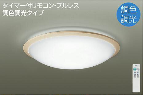 調光 調色シーリングライトdcl 木製 ライト 照明器具 ホワイトアッシュ色塗装 丸形フル引掛シーリング取付 Led 昼光色 電球色 木製 10畳 リモコン付 Diy エクステリアg Style 調光 調色シーリングライトdcl 木製 ライト 照明器具 ホワイトアッシュ色塗装 丸形フル引掛シーリング取付 Led 昼光色 電球色 木製 10畳 リモコン付 Diy エクステリアg Style