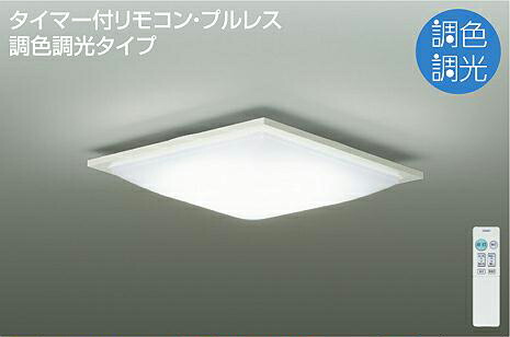 照明 おしゃれ かわいい 大光電機 DAIKO 調光・調色シーリングライト DCL-41016 木製 白塗装 丸形フル引掛シーリング取付 LED（昼光色～電球色） ～10畳 リモコン付