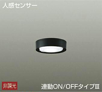 照明 おしゃれ かわいい 大光電機 DAIKO 人感センサー付薄型シーリングダウンライト DCL-41048W プラスチック 黒塗装 直付けタイプ LED（昼白色） 白熱灯100W相当 人を感知して自動で点灯・消灯する｜DIY・エクステリアG-STYLE