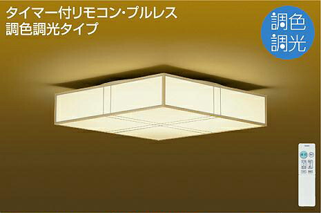照明 おしゃれ かわいい 屋内 大光電機 DAIKO 和風照明調光調色シーリングライト DCL-41075 白木 強化和紙 径□500mm 高130mm 2.1kg LED昼光色～電球色 リモコン付 ～6畳 細く仕上げた白木の枠